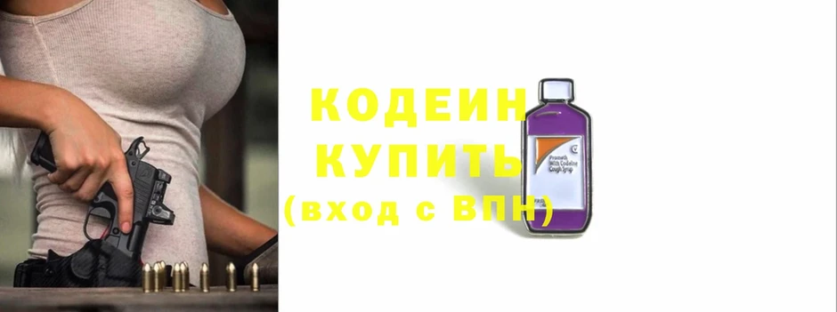 ОМГ ОМГ ссылки  Буй  Codein Purple Drank 