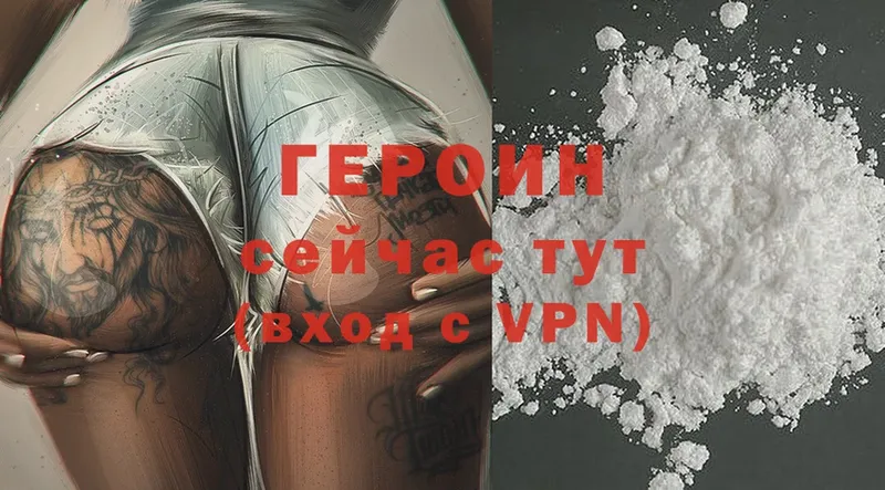 ГЕРОИН белый  Буй 