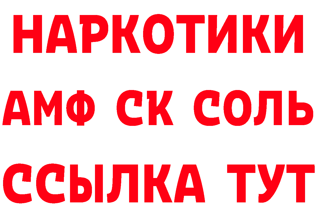 МЕТАДОН methadone tor даркнет mega Буй