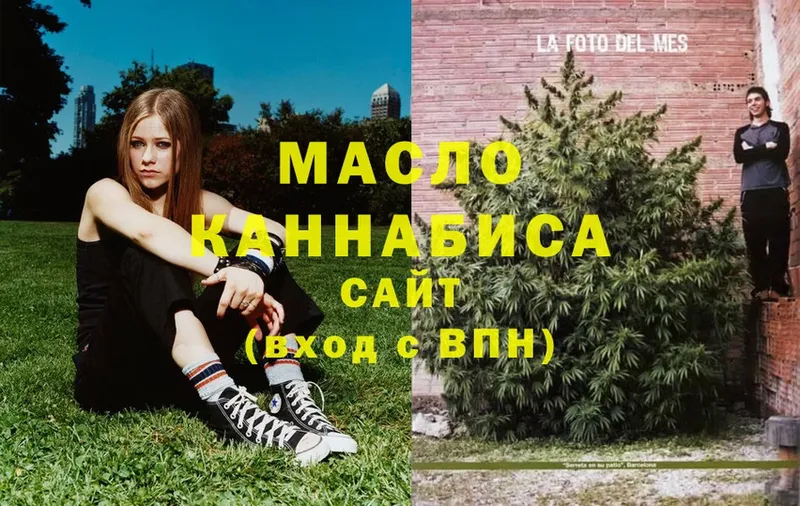 Дистиллят ТГК гашишное масло  что такое наркотик  Буй 